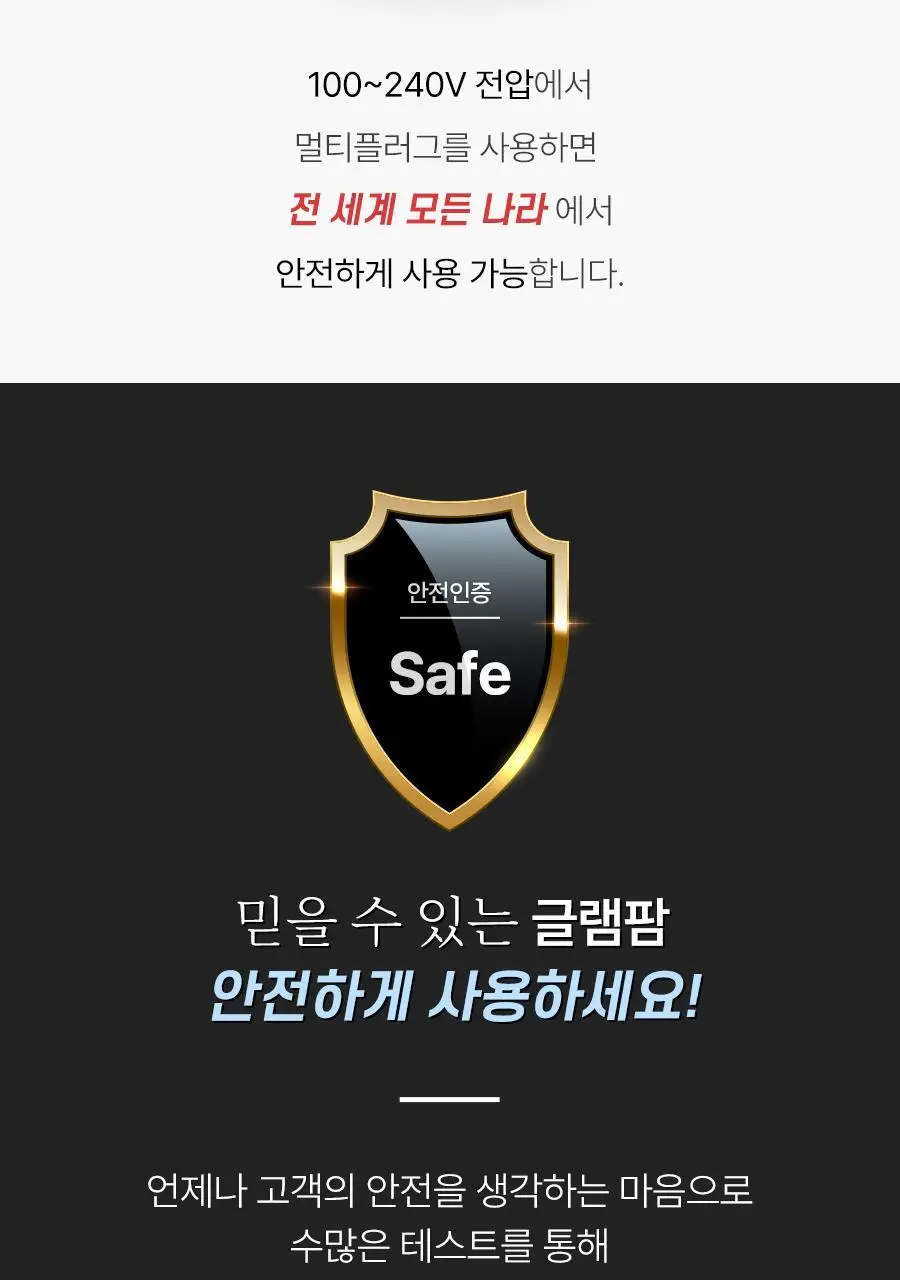 글램팜 고데기 4종 택1 상세페이지 75
