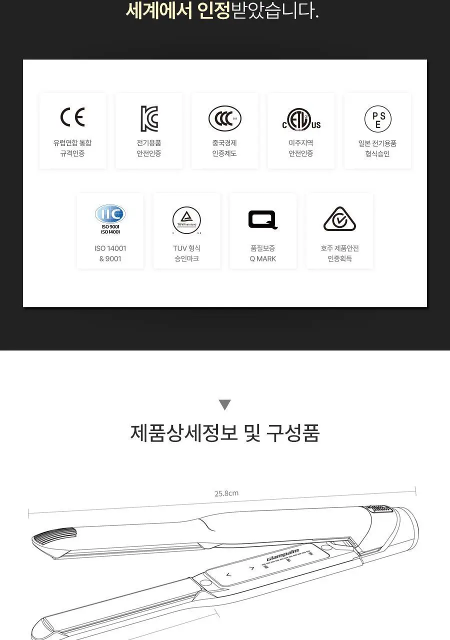 글램팜 고데기 4종 택1 상세페이지 76