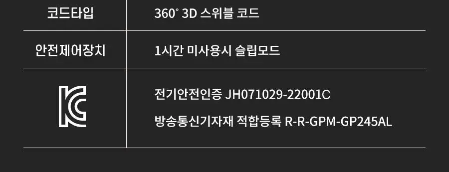 글램팜 고데기 4종 택1 상세페이지 78