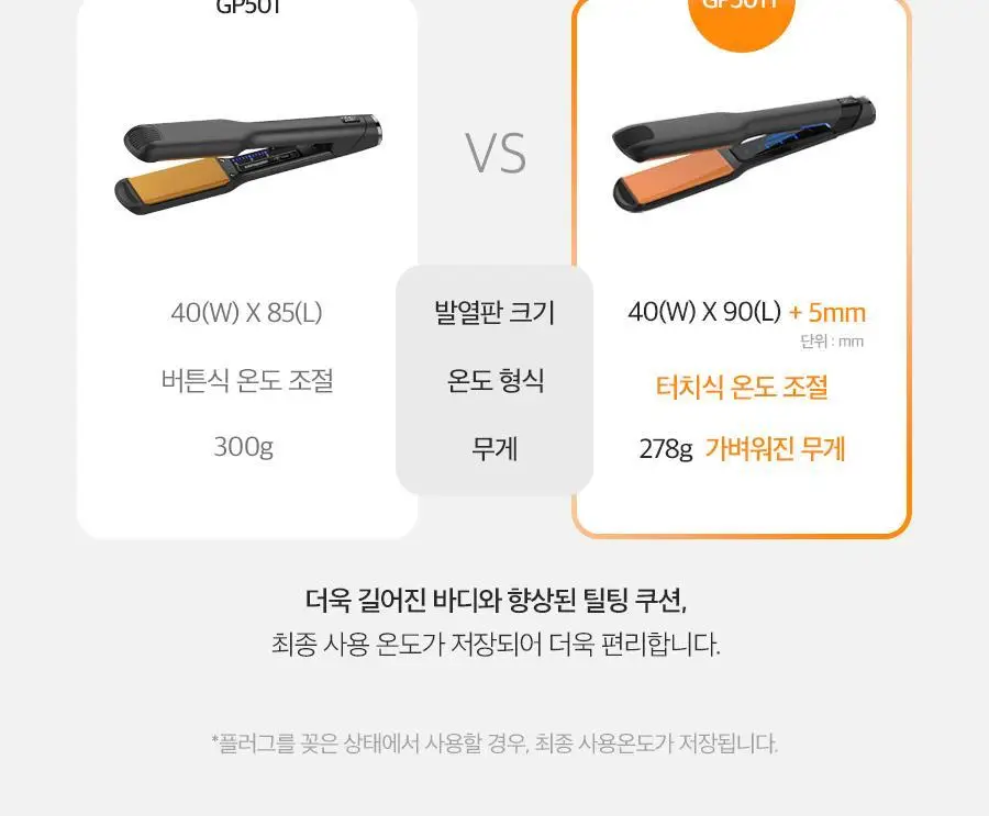 글램팜 고데기 4종 택1 상세페이지 81