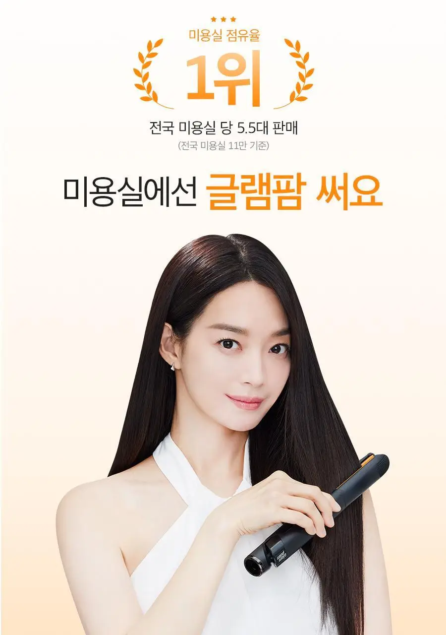 글램팜 고데기 4종 택1 상세페이지 82
