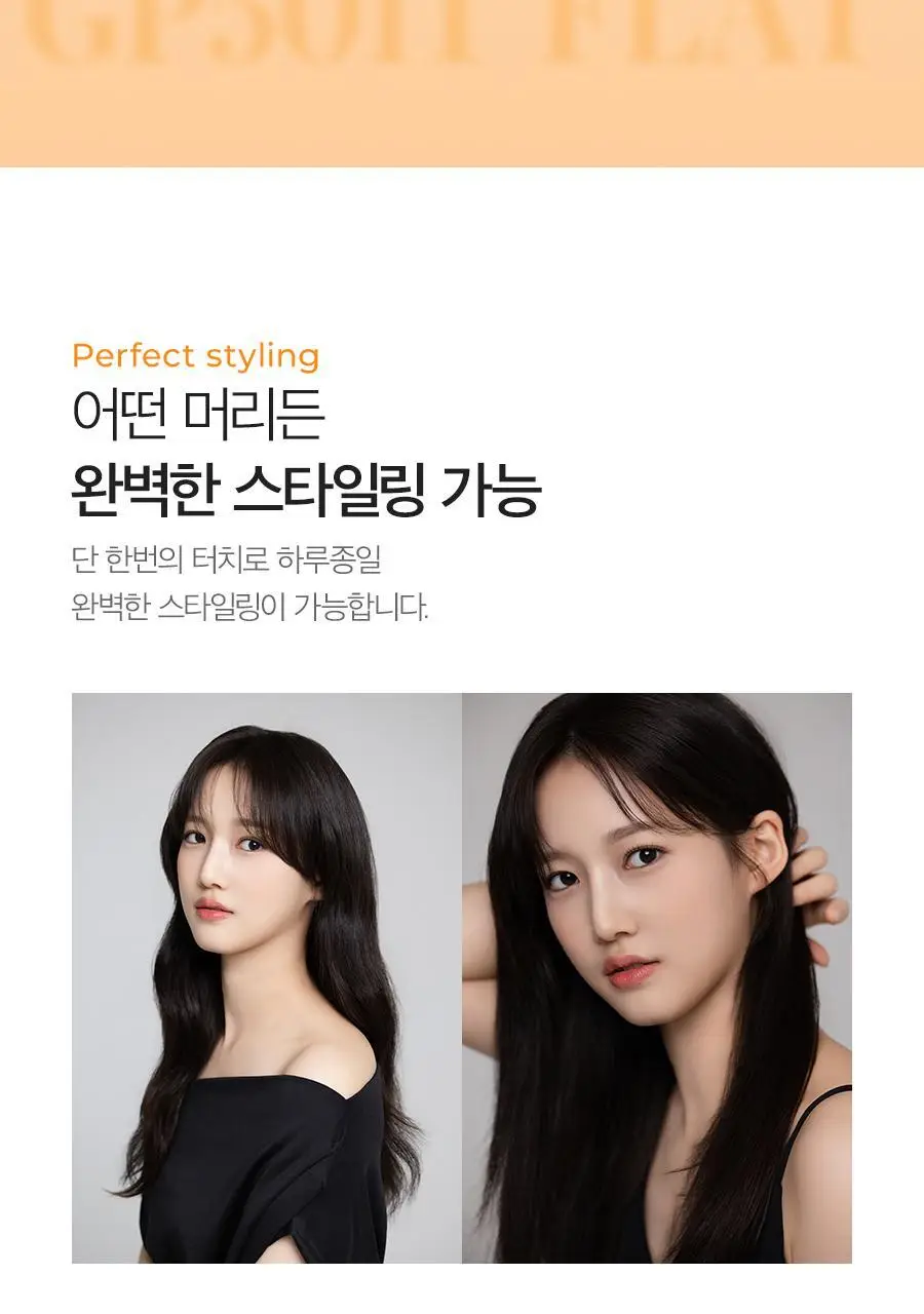 글램팜 고데기 4종 택1 상세페이지 89