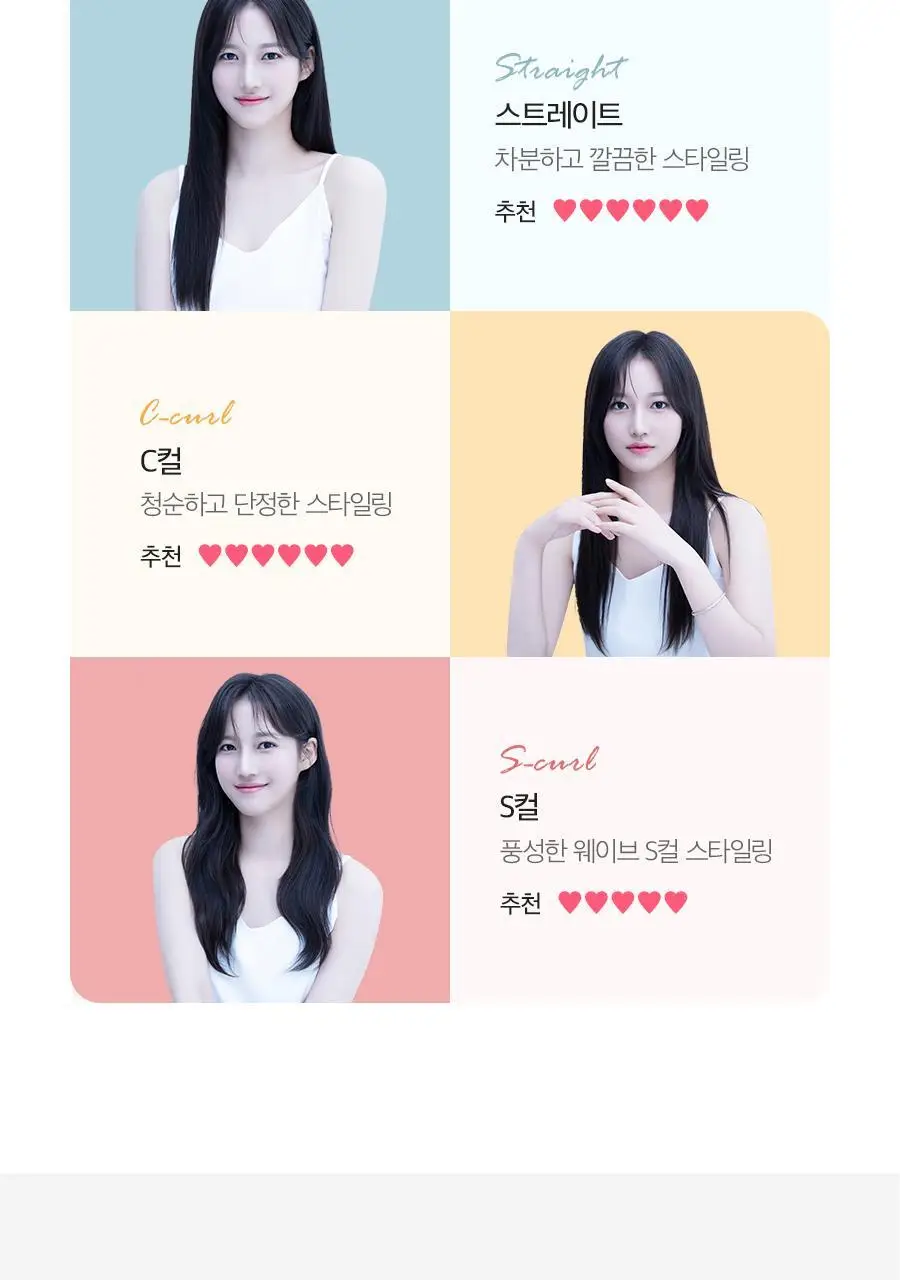 글램팜 고데기 4종 택1 상세페이지 91