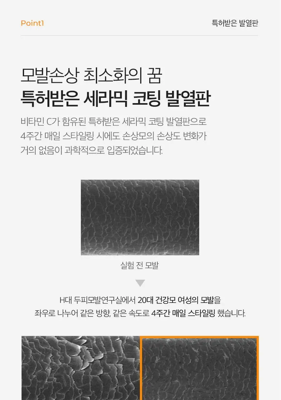 글램팜 고데기 4종 택1 상세페이지 92