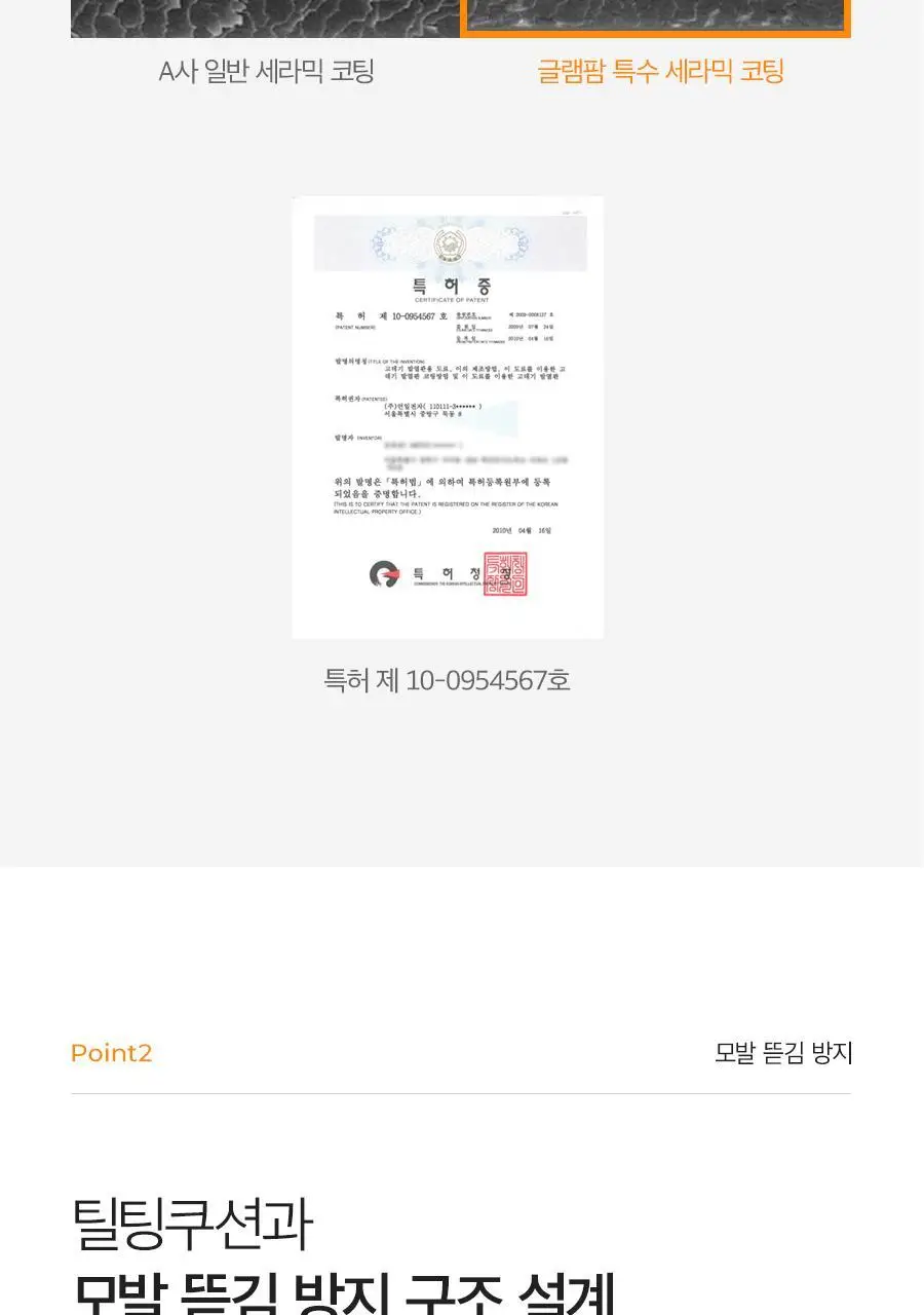 글램팜 고데기 4종 택1 상세페이지 93
