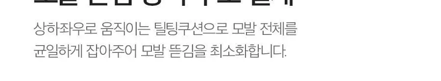 글램팜 고데기 4종 택1 상세페이지 94