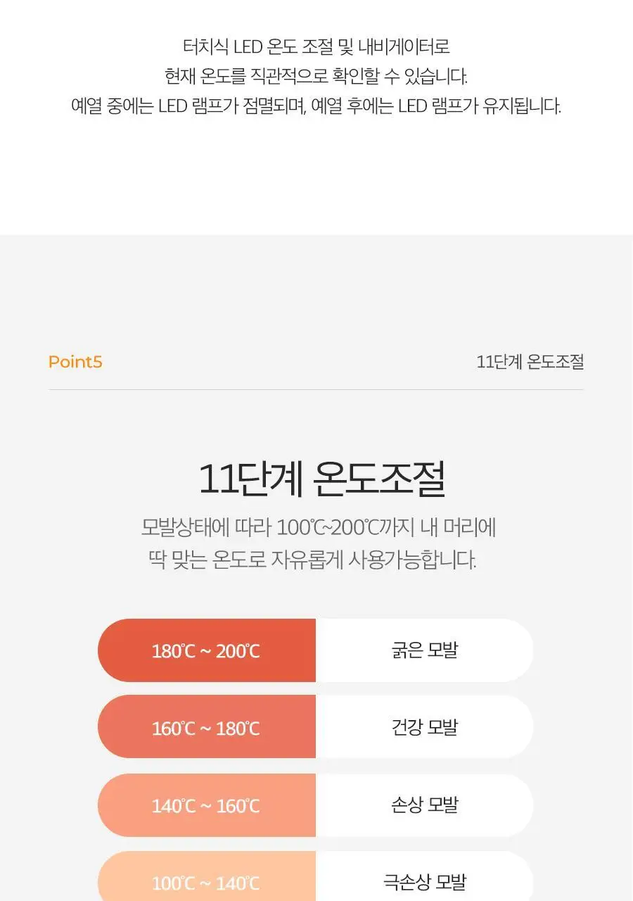 글램팜 고데기 4종 택1 상세페이지 103