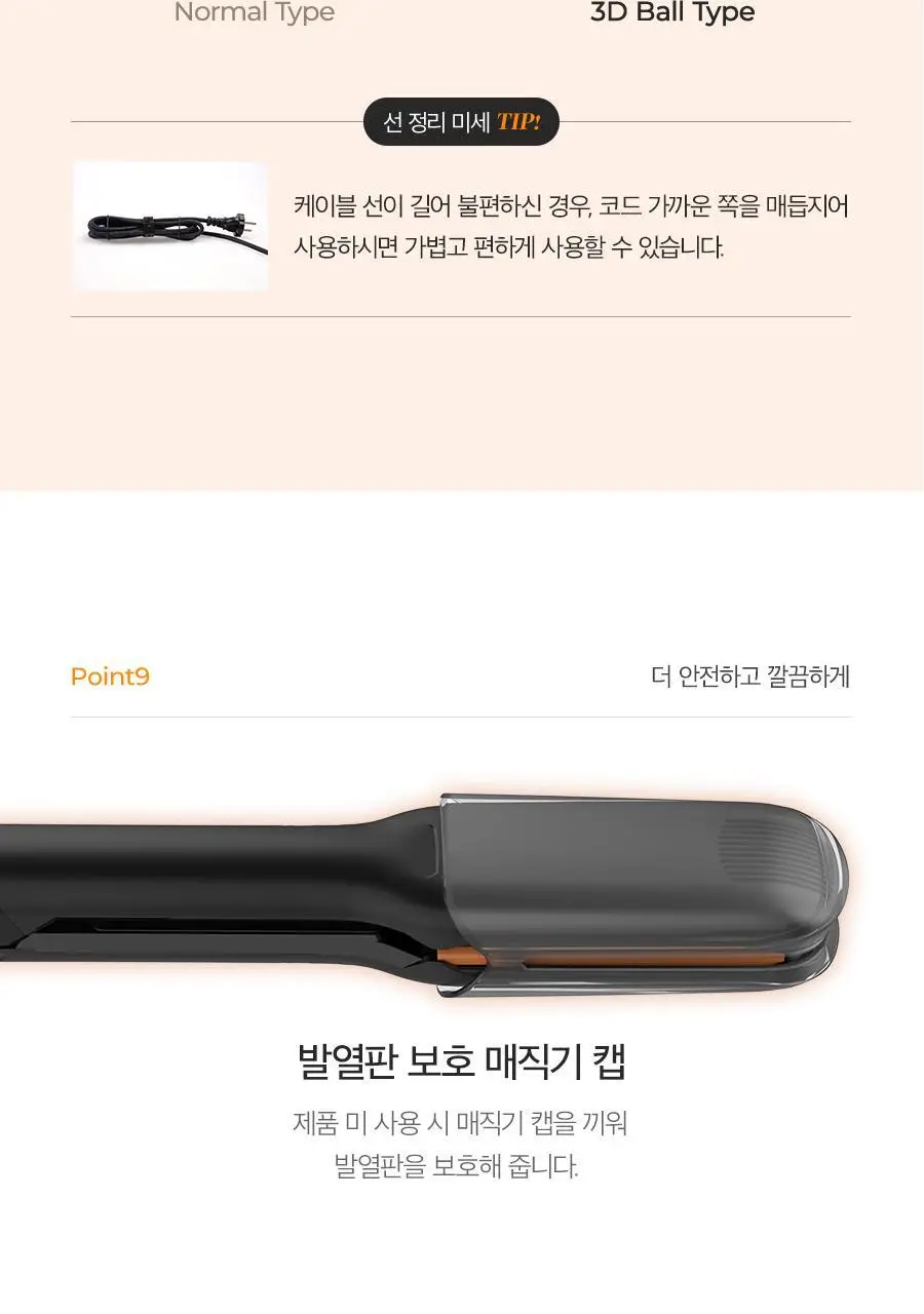 글램팜 고데기 4종 택1 상세페이지 109
