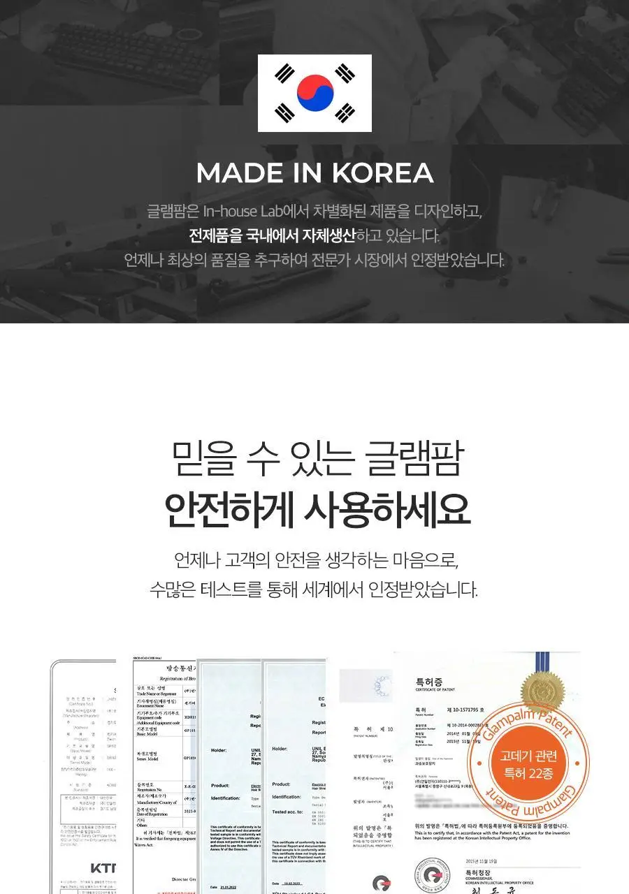 글램팜 고데기 4종 택1 상세페이지 111