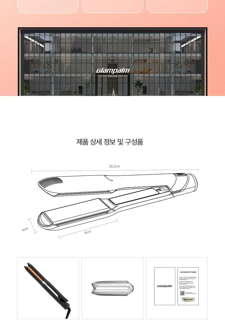 글램팜 고데기 4종 택1 상세페이지 114