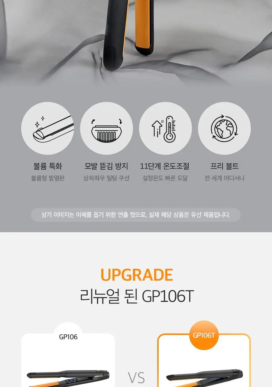 글램팜 고데기 4종 택1 상세페이지 117