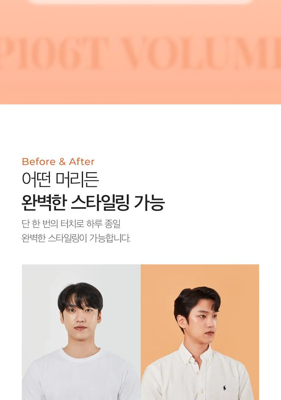 글램팜 고데기 4종 택1 상세페이지 126