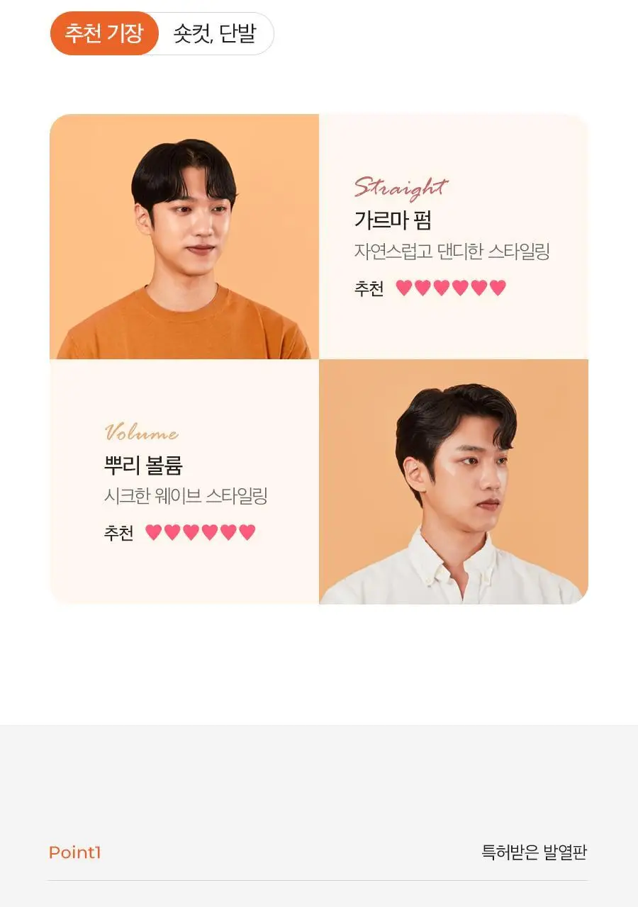 글램팜 고데기 4종 택1 상세페이지 128