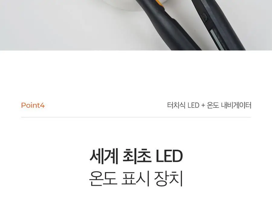 글램팜 고데기 4종 택1 상세페이지 137