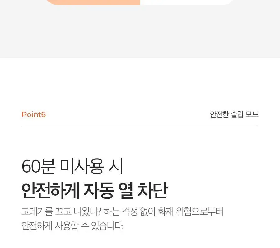 글램팜 고데기 4종 택1 상세페이지 140