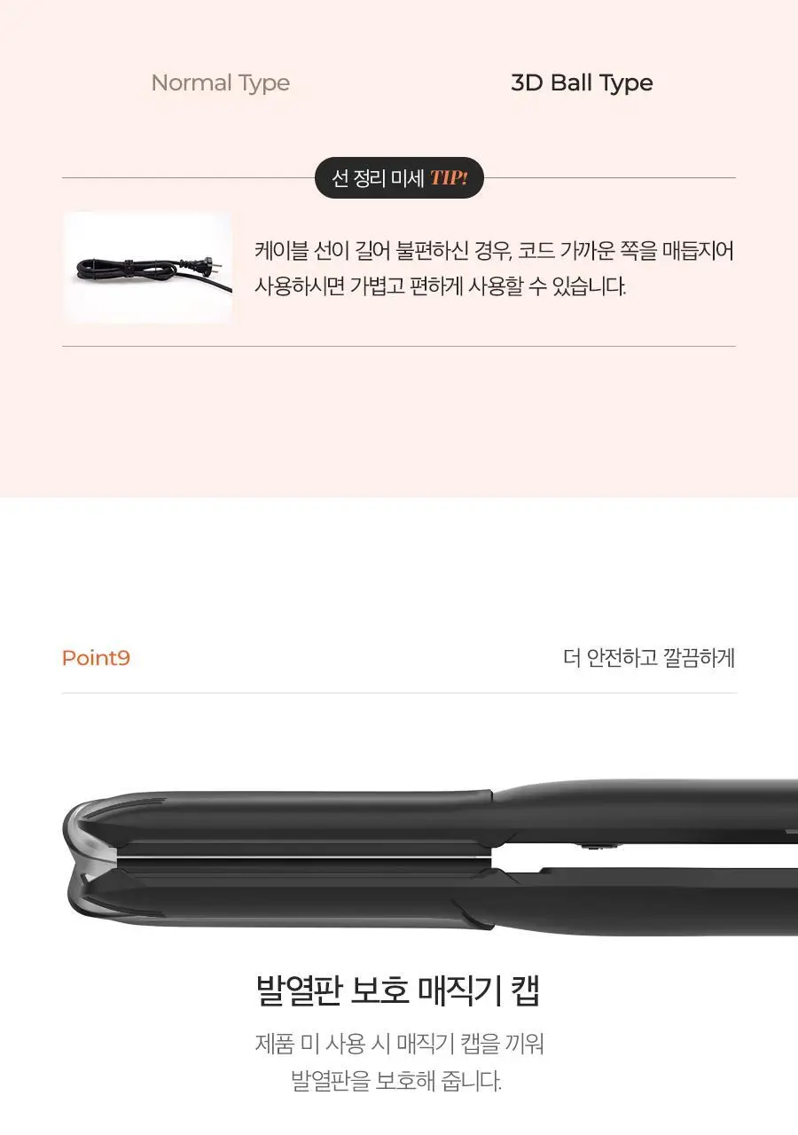 글램팜 고데기 4종 택1 상세페이지 145