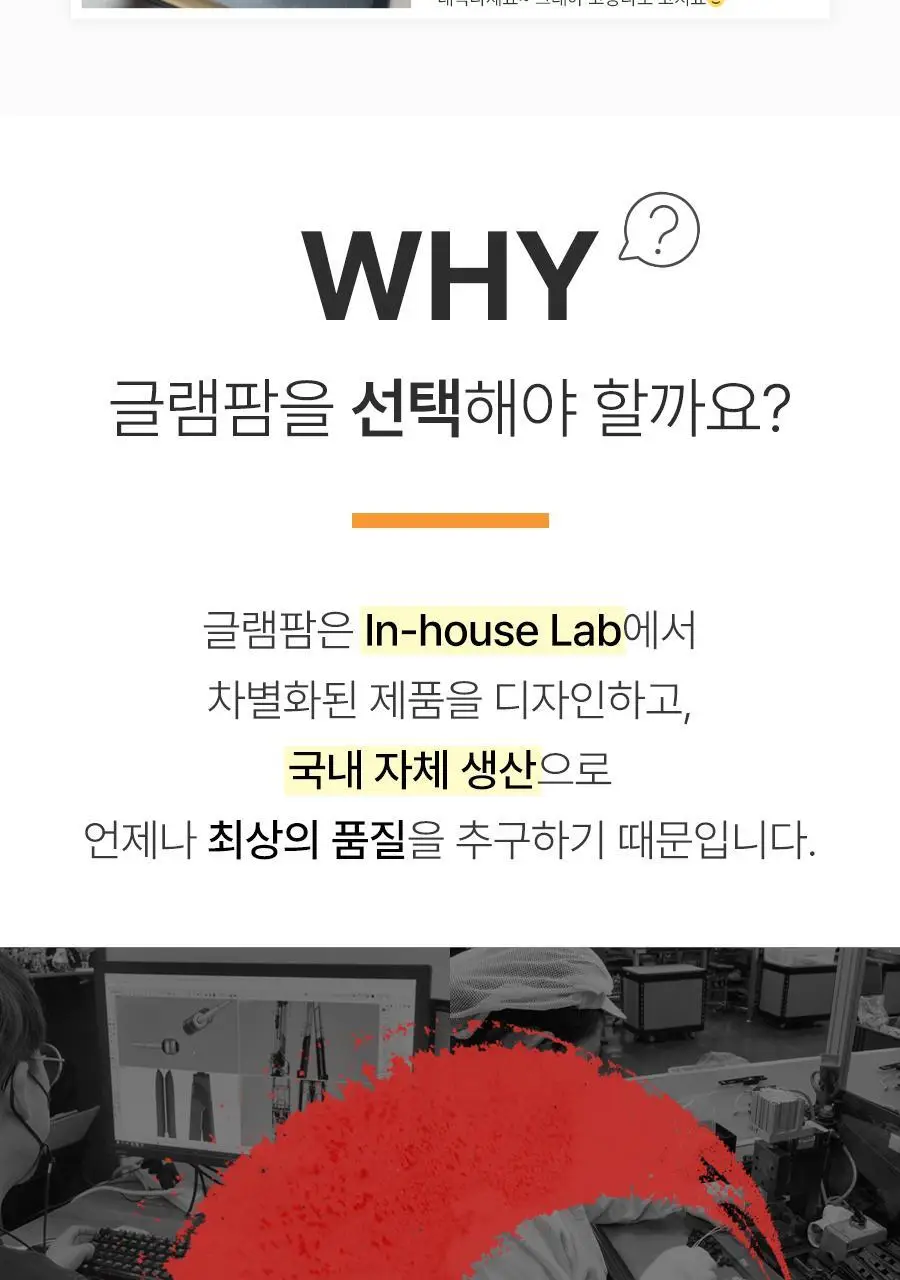 글램팜 뿌리 볼륨 고데기 GP106T 상세페이지 8