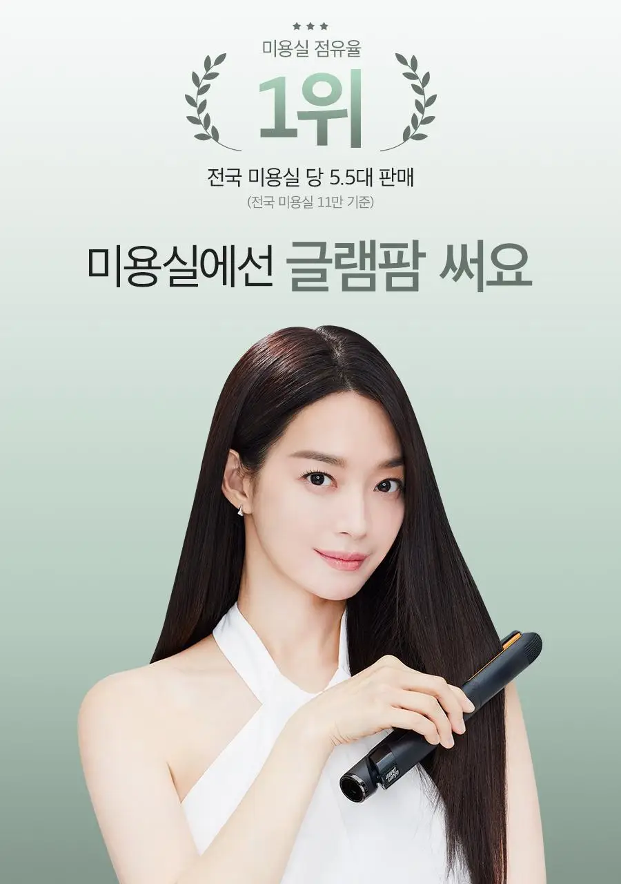 글램팜 샤이니볼륨 고데기 글램팬더 (중) GP202T 상세페이지 5