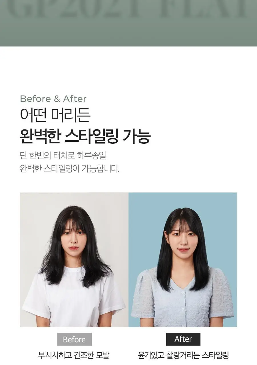 글램팜 샤이니볼륨 고데기 글램팬더 (중) GP202T 상세페이지 12