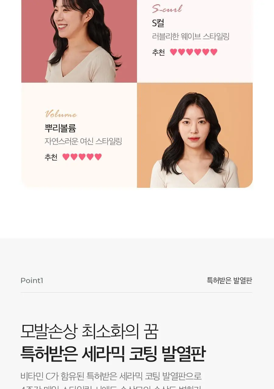 글램팜 샤이니볼륨 고데기 글램팬더 (중) GP202T 상세페이지 15