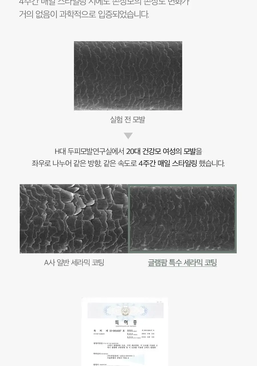 글램팜 샤이니볼륨 고데기 글램팬더 (중) GP202T 상세페이지 16