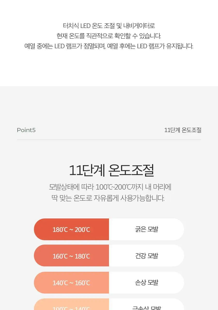 글램팜 샤이니볼륨 고데기 글램팬더 (중) GP202T 상세페이지 26