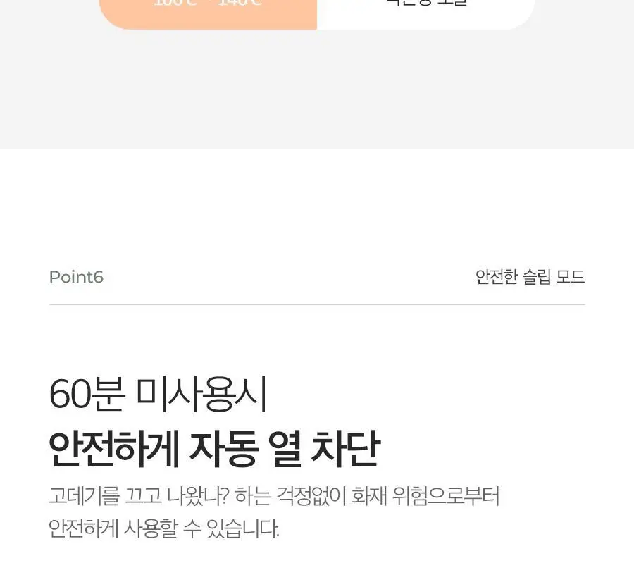 글램팜 샤이니볼륨 고데기 글램팬더 (중) GP202T 상세페이지 27