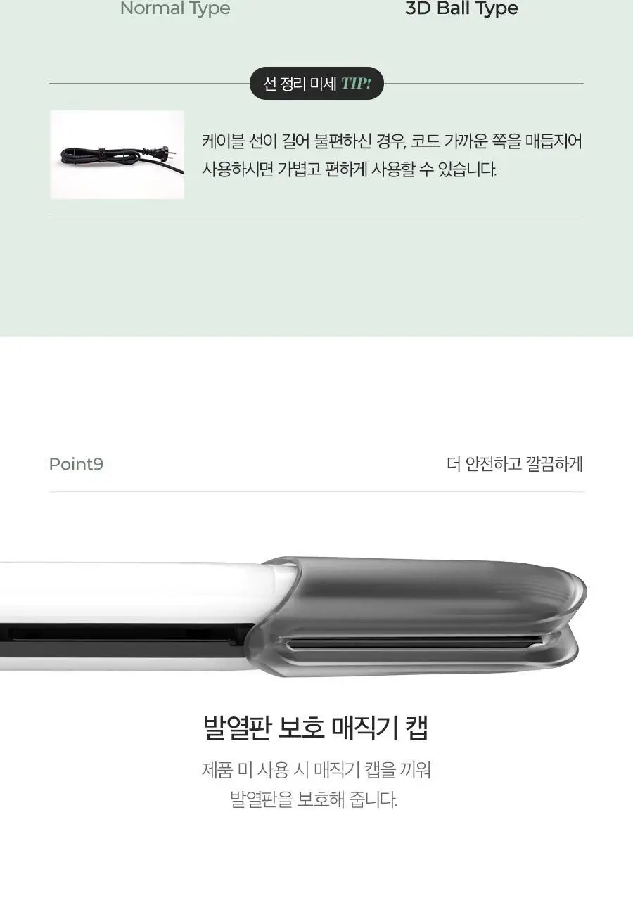 글램팜 샤이니볼륨 고데기 글램팬더 (중) GP202T 상세페이지 32