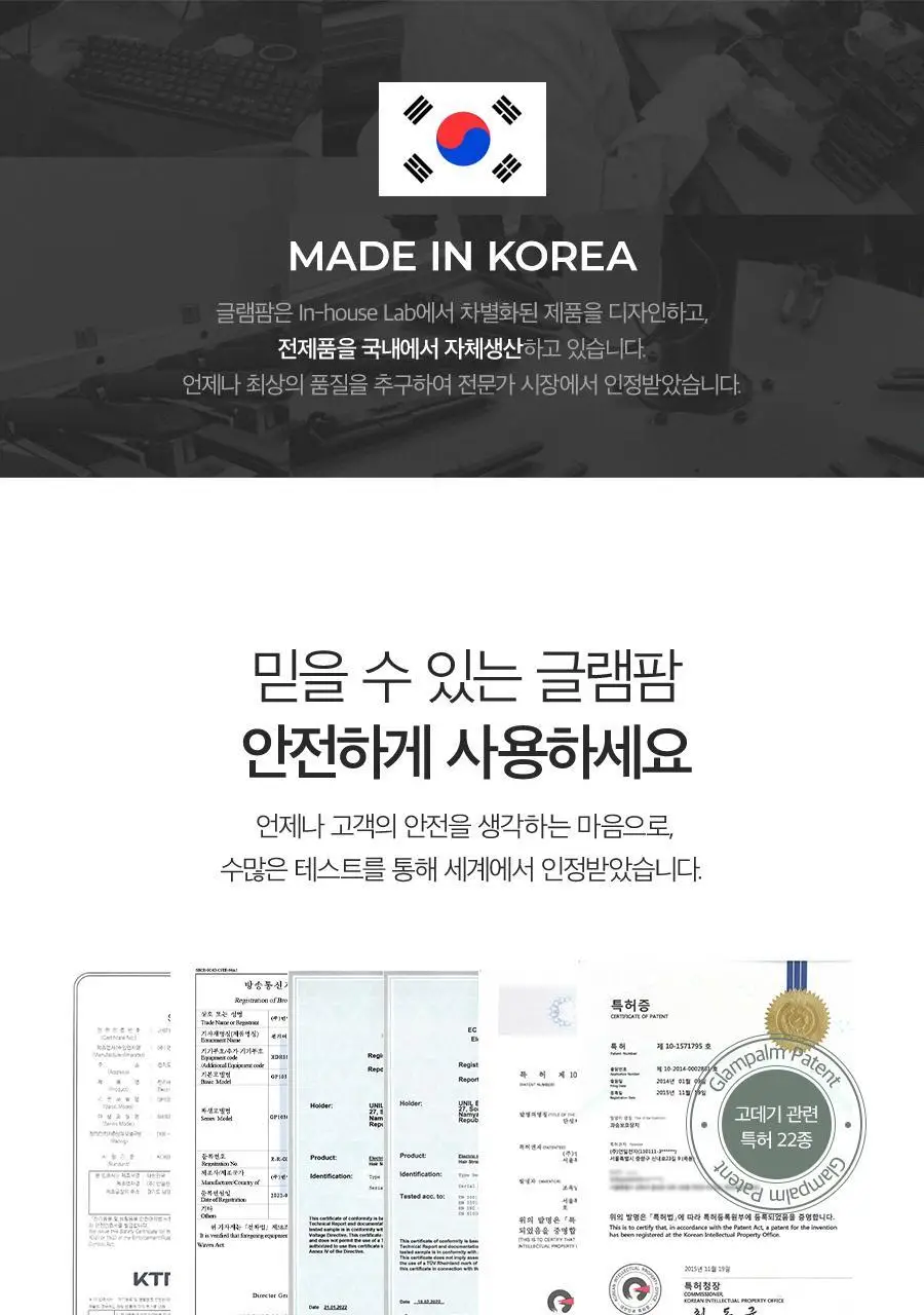 글램팜 샤이니볼륨 고데기 글램팬더 (중) GP202T 상세페이지 34