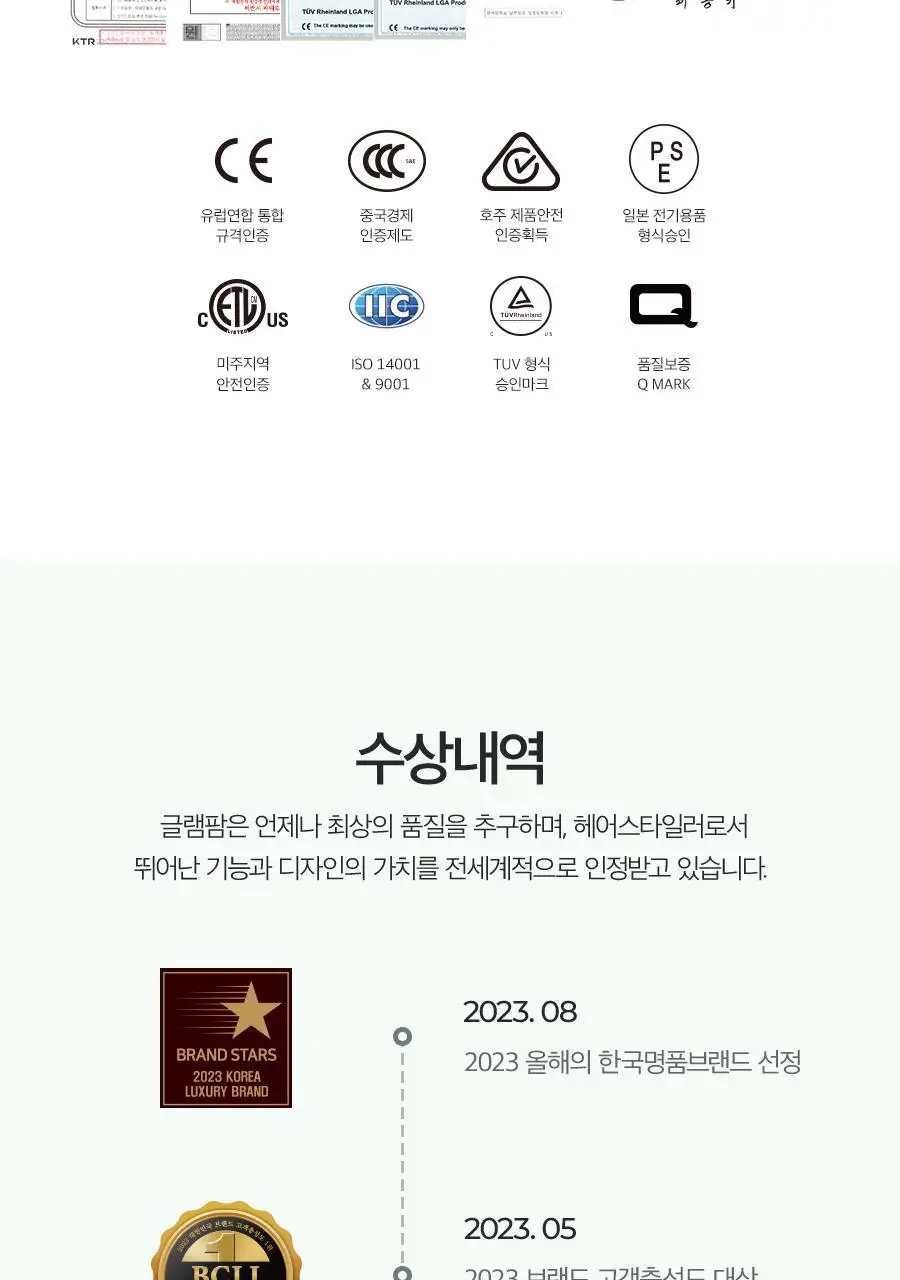 글램팜 샤이니볼륨 고데기 글램팬더 (중) GP202T 상세페이지 35