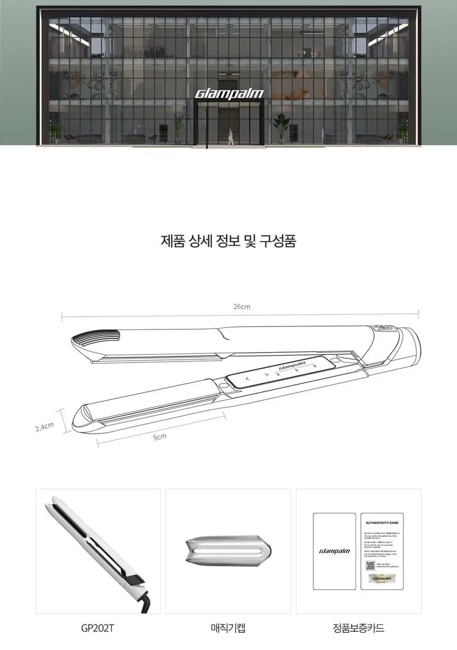 글램팜 샤이니볼륨 고데기 글램팬더 (중) GP202T 상세페이지 37