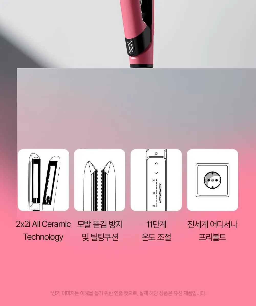 글램팜 오리지널 플랫 만능 고데기 글램핑크 에디션 상세페이지 2