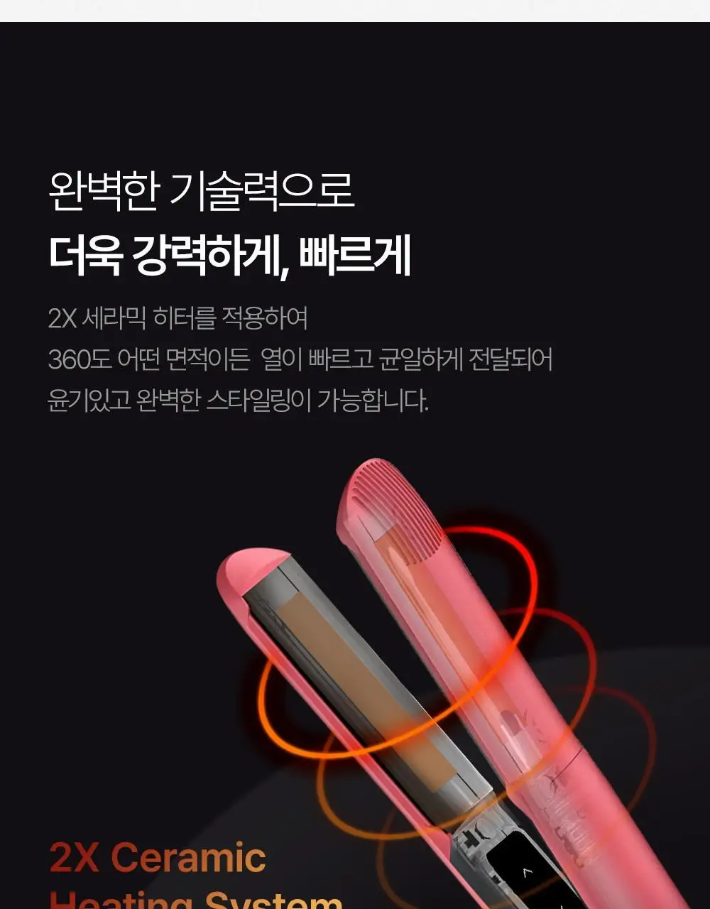 글램팜 오리지널 플랫 만능 고데기 글램핑크 에디션 상세페이지 7