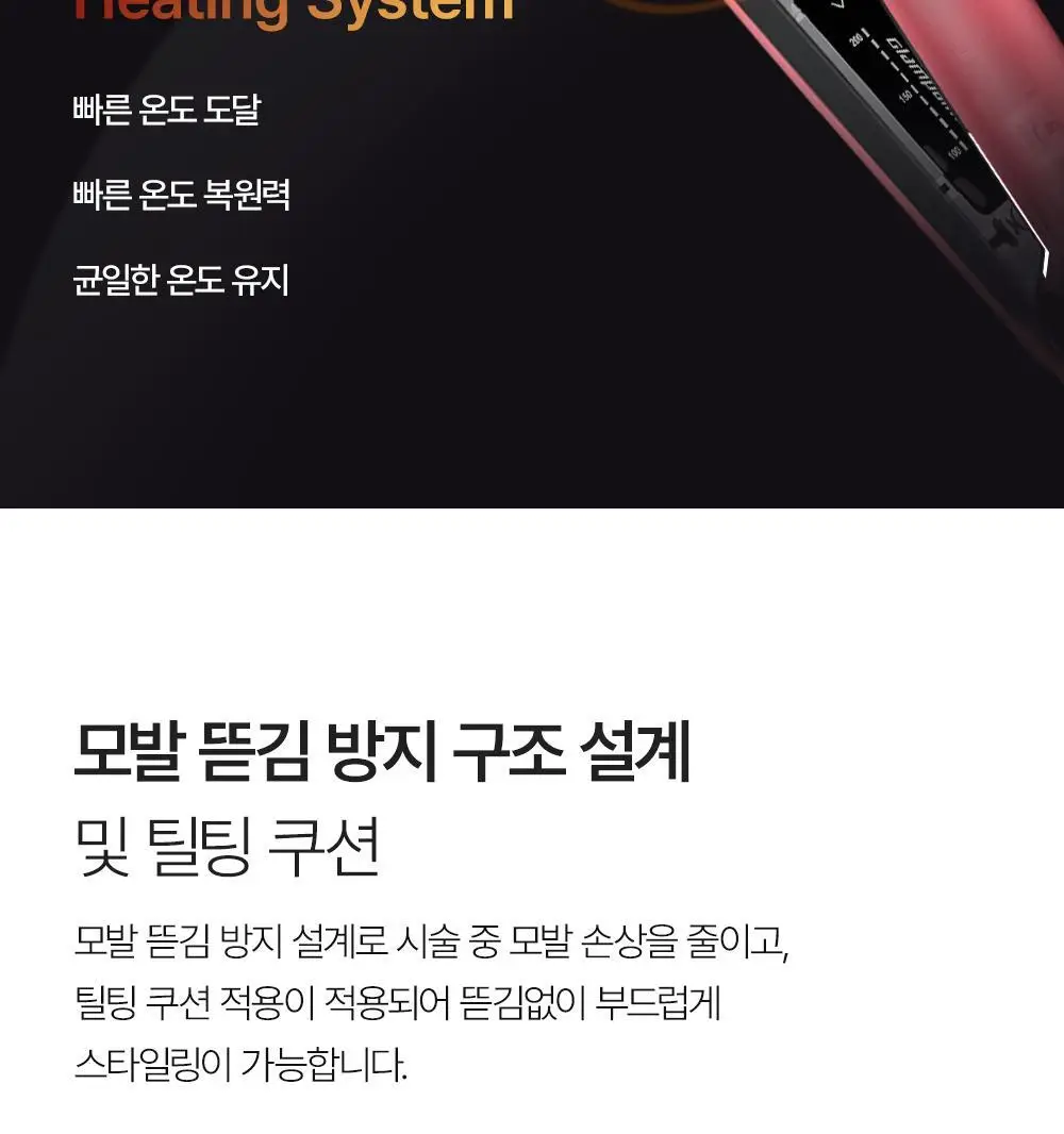글램팜 오리지널 플랫 만능 고데기 글램핑크 에디션 상세페이지 8