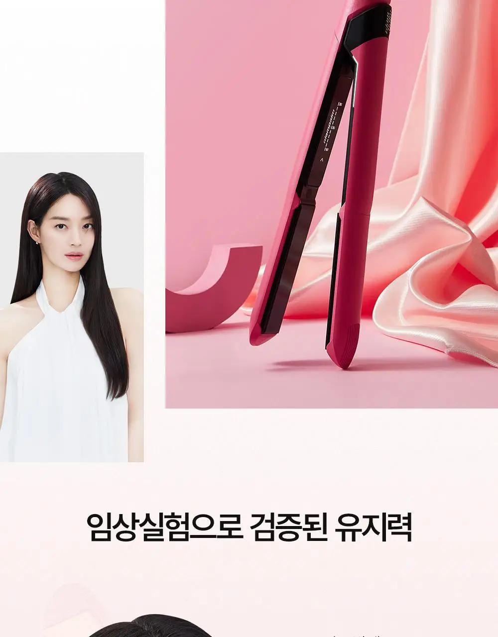 글램팜 오리지널 플랫 만능 고데기 글램핑크 에디션 상세페이지 11