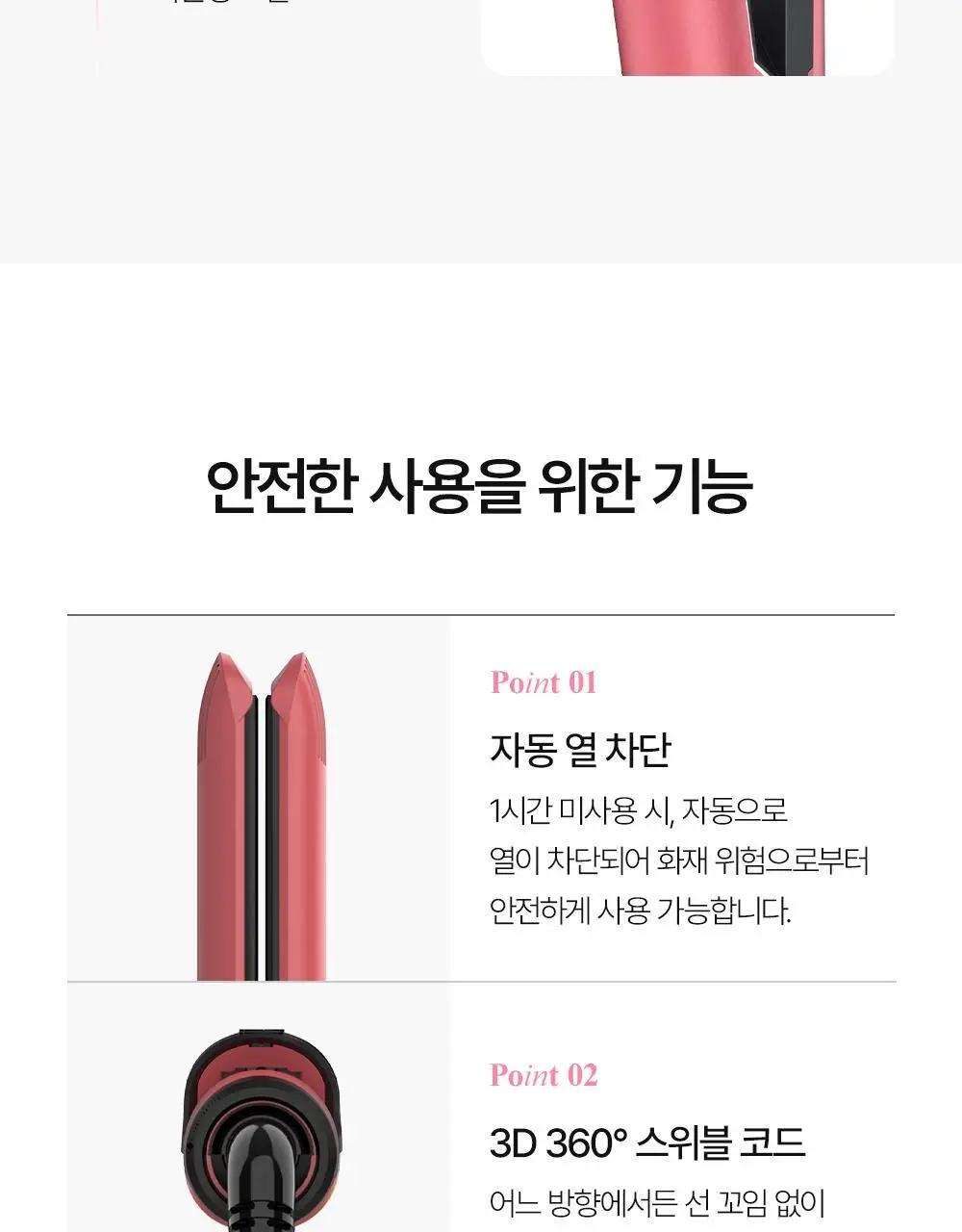 글램팜 오리지널 플랫 만능 고데기 글램핑크 에디션 상세페이지 14
