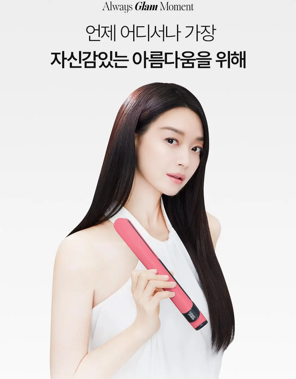 글램팜 오리지널 플랫 만능 고데기 글램핑크 에디션 상세페이지 16