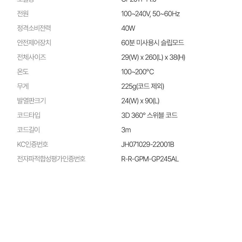 글램팜 오리지널 플랫 만능 고데기 글램핑크 에디션 상세페이지 21