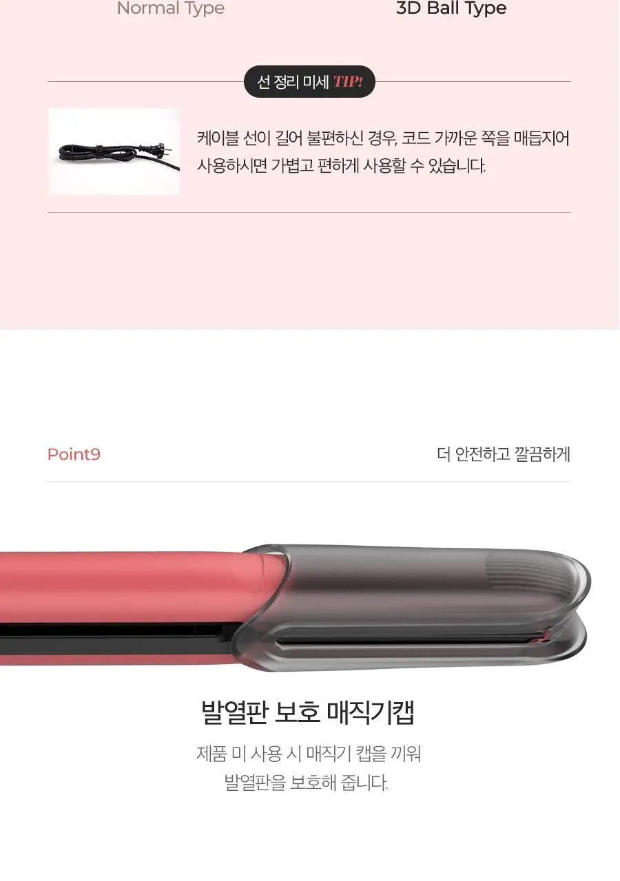 글램팜 오리지널 플랫 만능 고데기 글램핑크 에디션 상세페이지 33