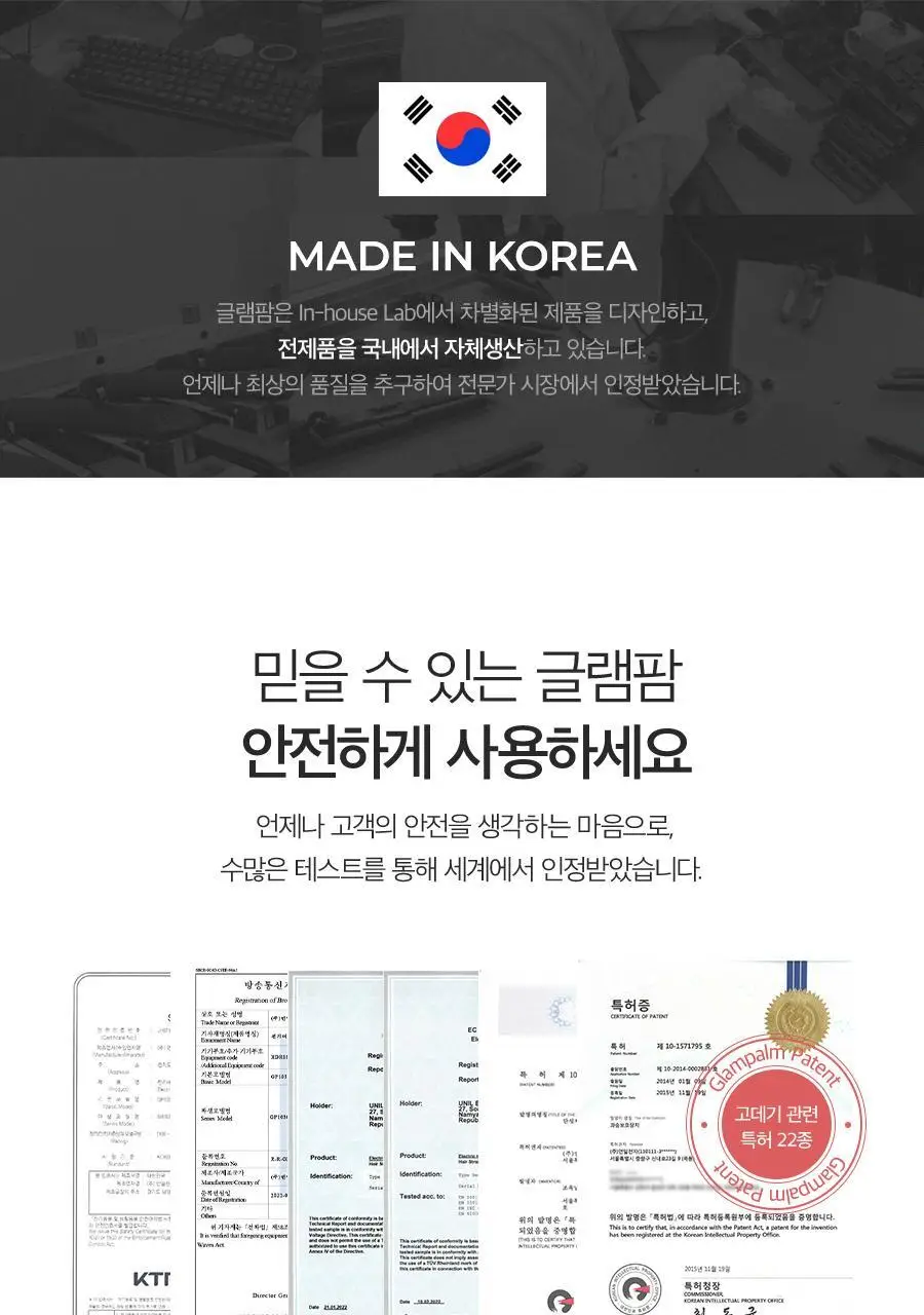 글램팜 오리지널 플랫 만능 고데기 글램핑크 에디션 상세페이지 35