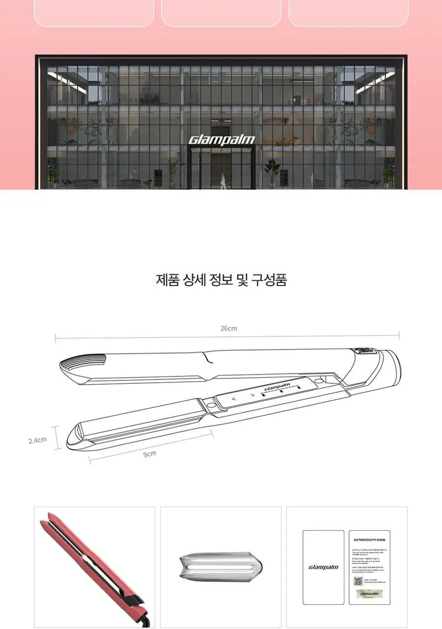 글램팜 오리지널 플랫 만능 고데기 글램핑크 에디션 상세페이지 38