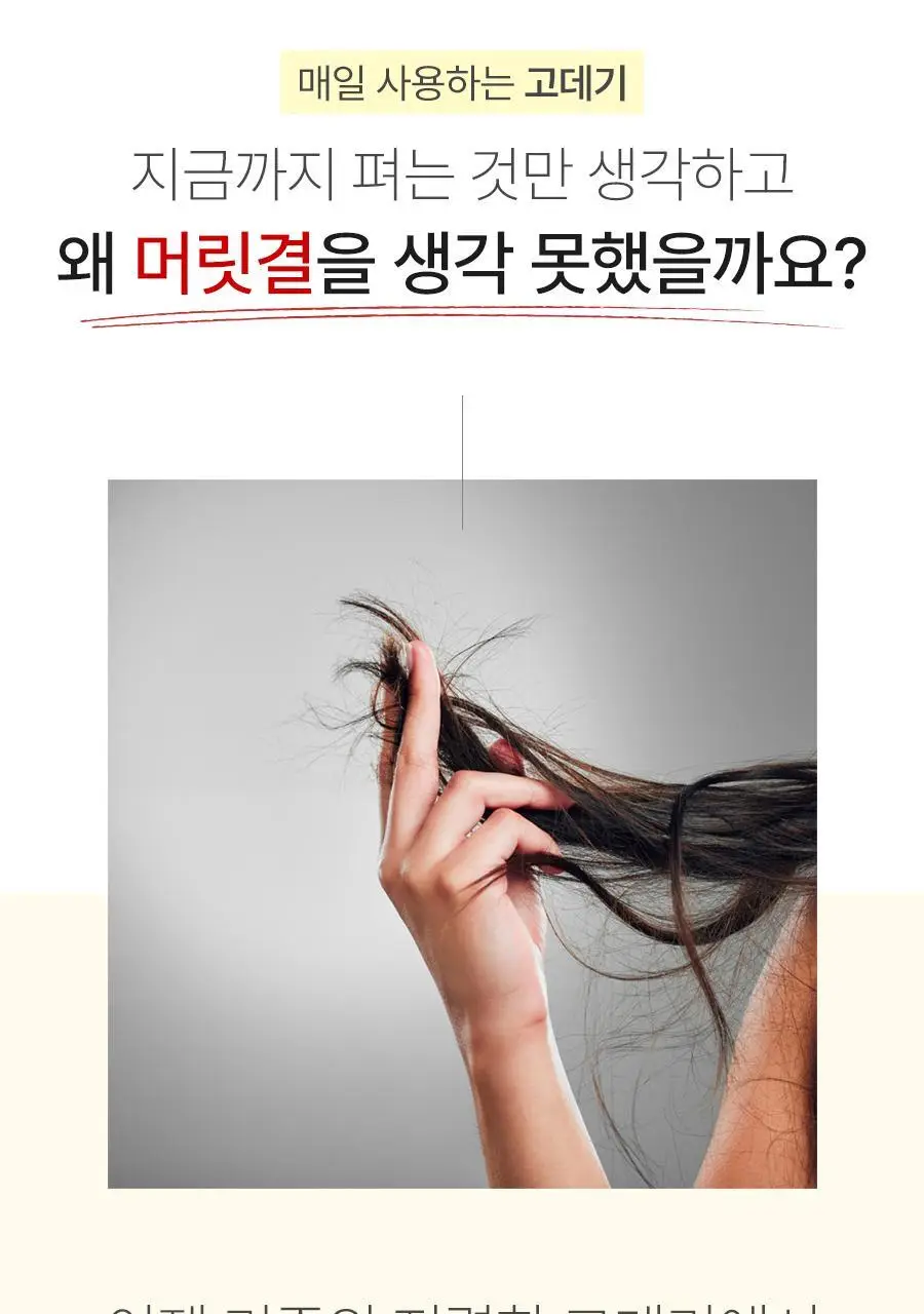 글램팜 오리지널 플랫 만능 고데기(특대) GP501T 상세페이지 3