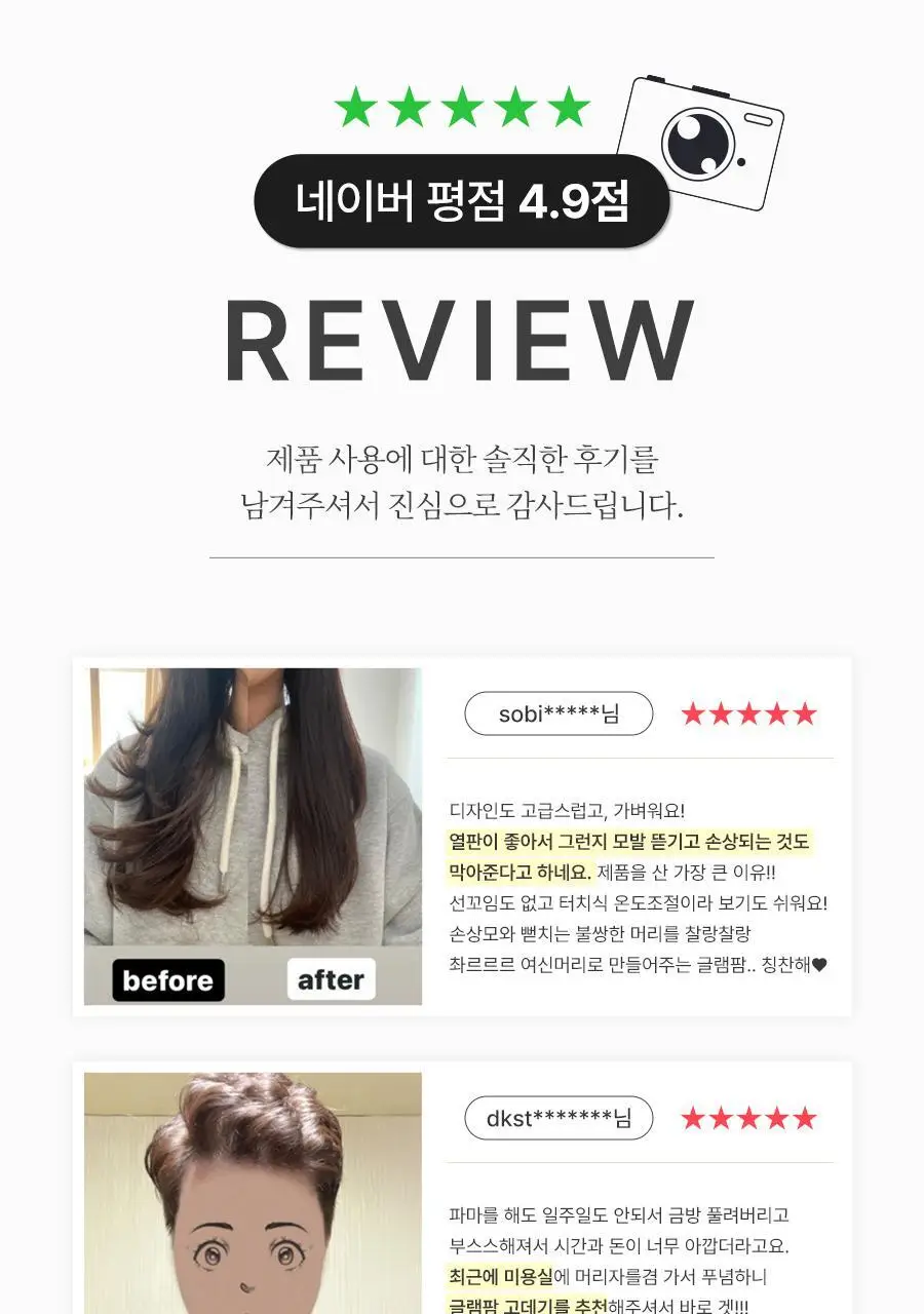 글램팜 오리지널 플랫 만능 고데기(특대) GP501T 상세페이지 7