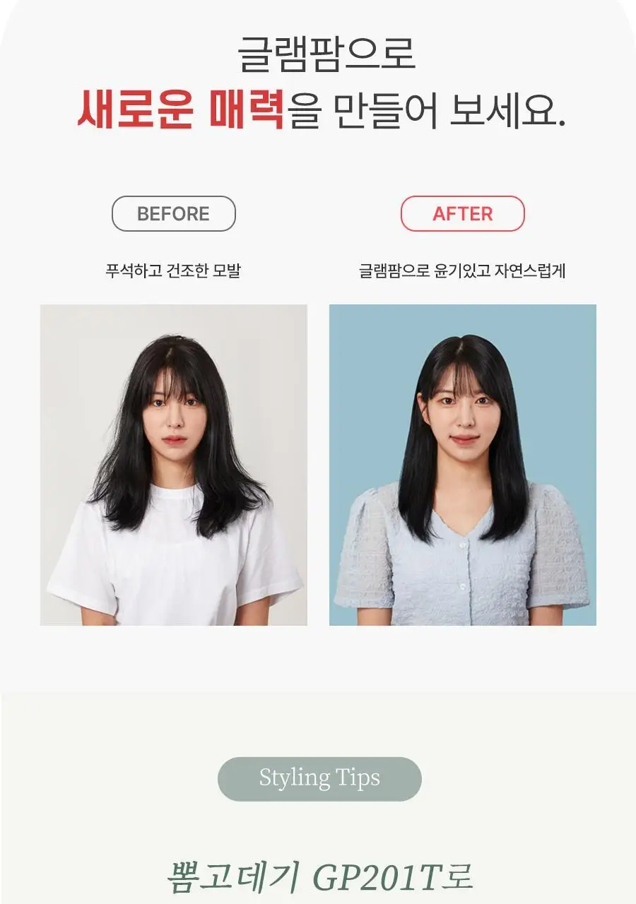 글램팜 오리지널 플랫 만능 고데기(특대) GP501T 상세페이지 13