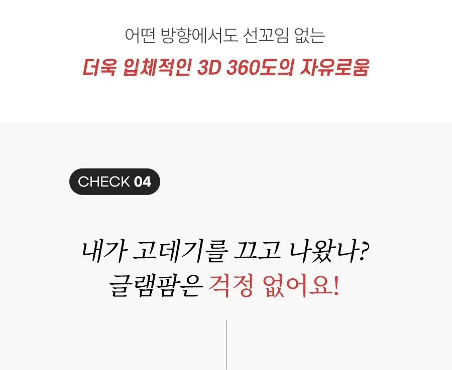 글램팜 오리지널 플랫 만능 고데기(특대) GP501T 상세페이지 26