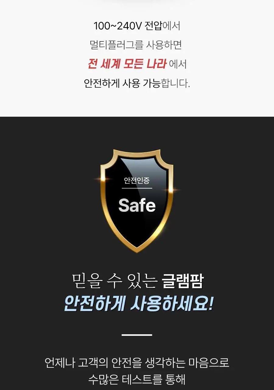 글램팜 오리지널 플랫 만능 고데기(특대) GP501T 상세페이지 31