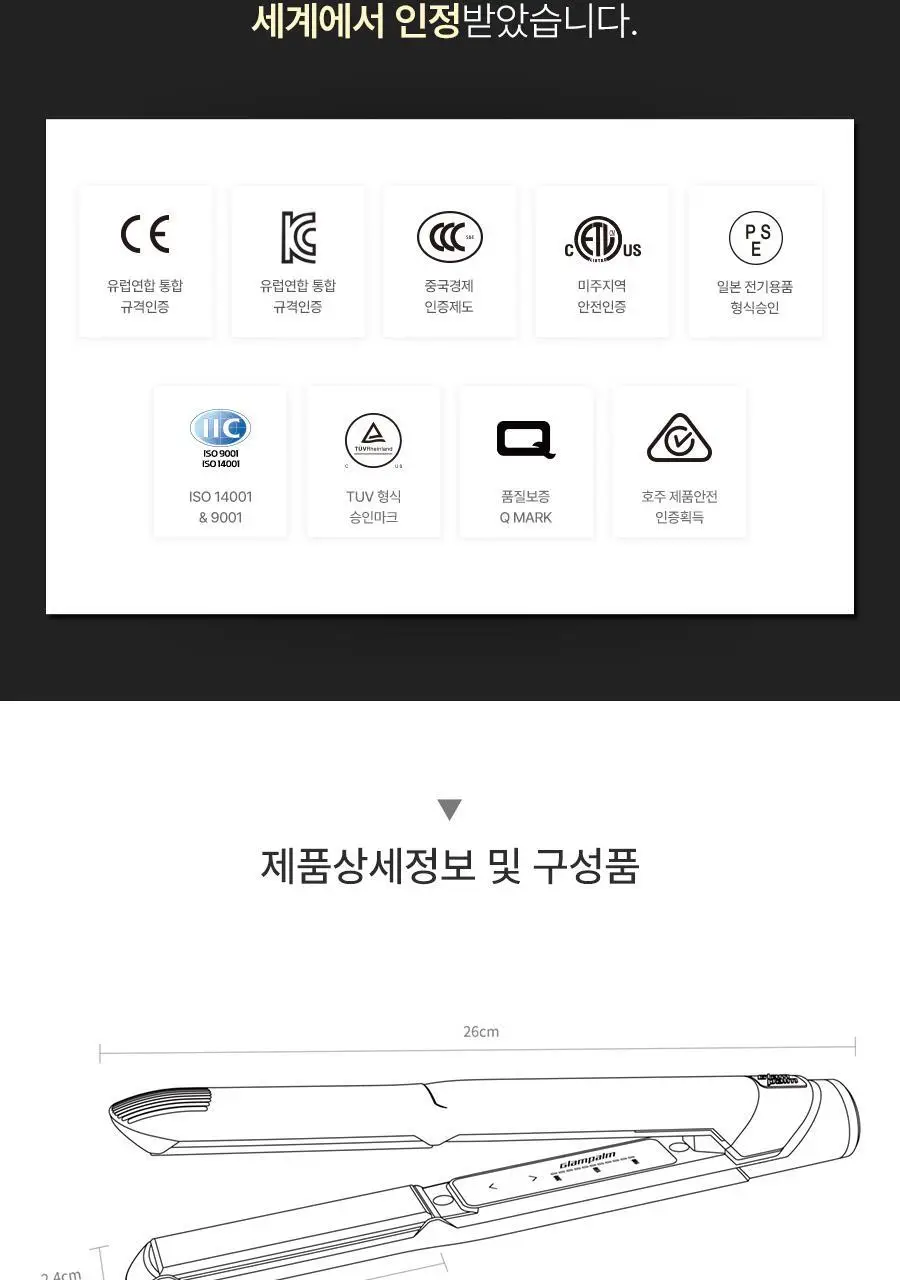 글램팜 오리지널 플랫 만능 고데기(특대) GP501T 상세페이지 32