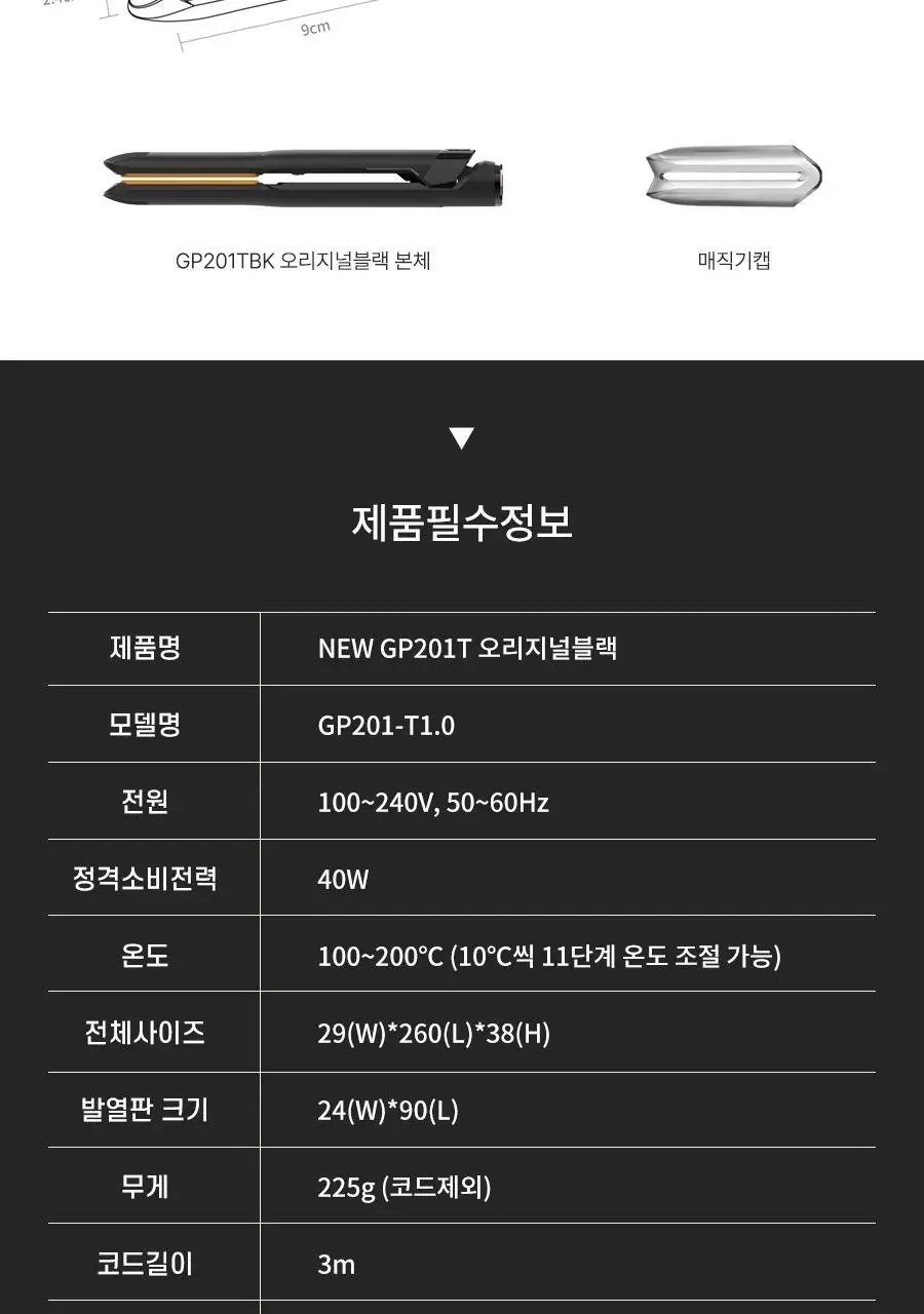 글램팜 오리지널 플랫 만능 고데기(특대) GP501T 상세페이지 33