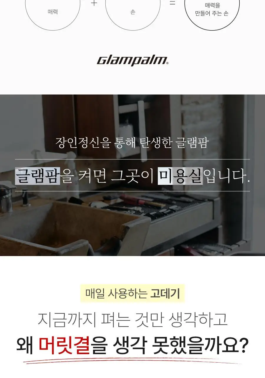 글램팜 컴팩트 미니고데기 베이비핑크 상세페이지 2