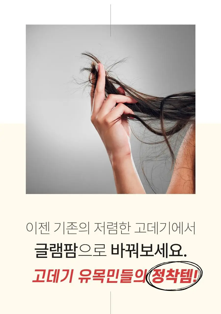 글램팜 컴팩트 미니고데기 베이비핑크 상세페이지 3